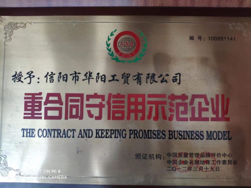 納稅先進企業(yè)